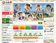 Tablet Screenshot of city.komatsu.lg.jp